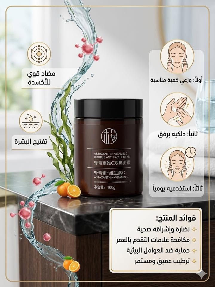 بهذا الجو الحار اكيد نحتاج للوجه مرطبات وعنايه للوجه وفرتلجن بنات كميه جدا بسيطه وجميله ومميزه وبانسب اسعار كلشي بداخل المنشور ب 3 الاف فقط وموضح على كل صوره الاستخدام وتوصيل فقط داخل سامره بدل متاخذين القطعه من الكوزمتك ب 10 و ب 15 وفرتلجياهن ب 3 الاف فقط وشرط الفحص امام المندوب


**إذا كنت صاحب هذا الإعلان وتريد حذفه لأي سبب، رجاءا أرسل رسالة إلى الدعم الفني**