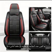 دوشمة سيارة • ٥ راكب • مبطن ٤ طبقات