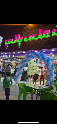 مثلجات • خصومات • حفلة أطفال