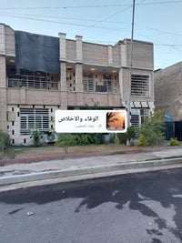 دار مسلح • ٤٨٧٫٥م • حي المعلمين