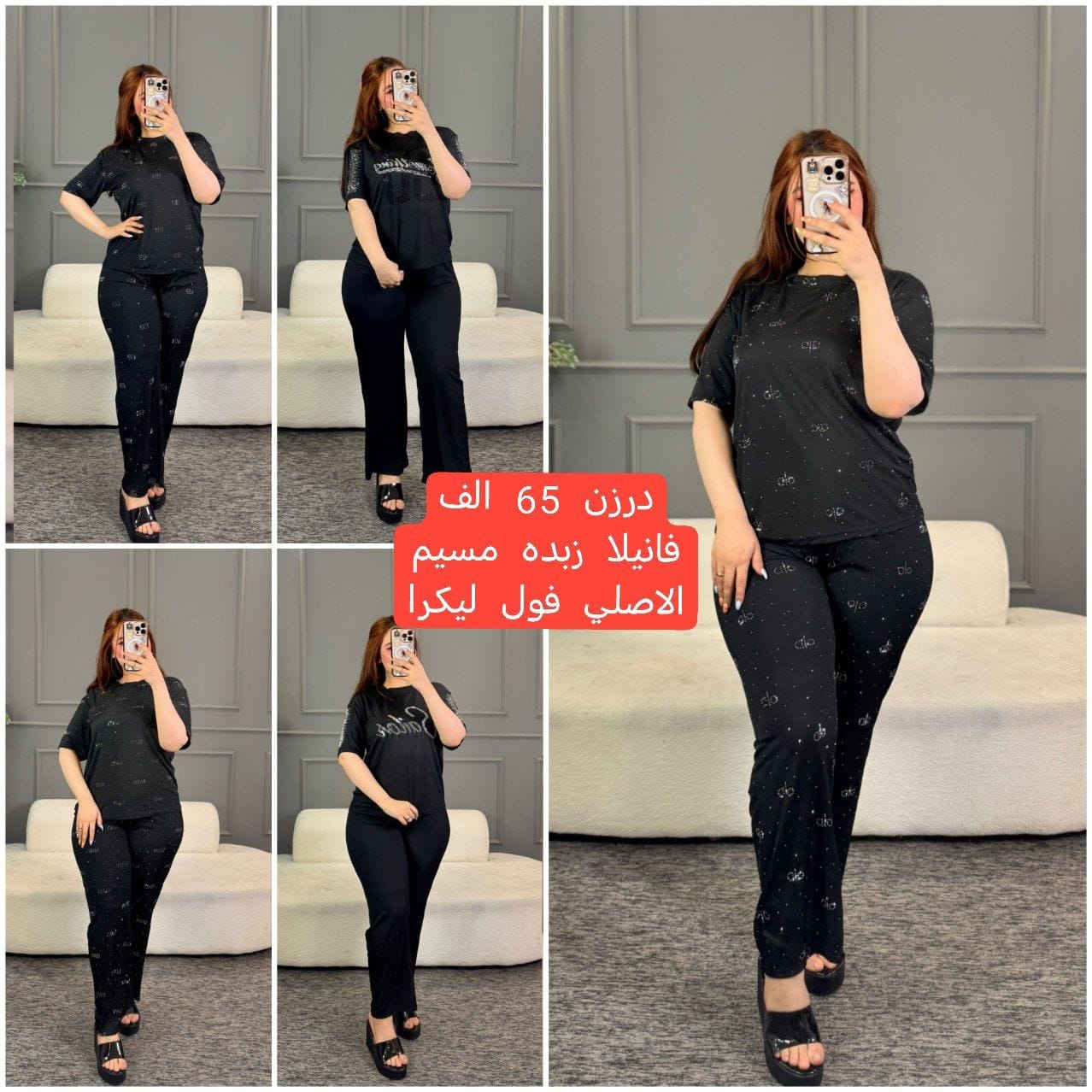 كل ماهوه جديد   🌺🌺🌺🌺
أرقى وأجمل الموديلات 💕💘🩷💗
خامة درجة أولى تحت الفحص 

جملة ومفرد تفاصيل والحجز بلخاص رجاااء

يوجد خدمة توصيل جميع محافظات العراق 🚕🚕🚕🚕

@mreamclthes

تفاصيل والحجز بلخاص رجاااء


**إذا كنت صاحب هذا الإعلان وتريد حذفه لأي سبب، رجاءا أرسل رسالة إلى الدعم الفني**