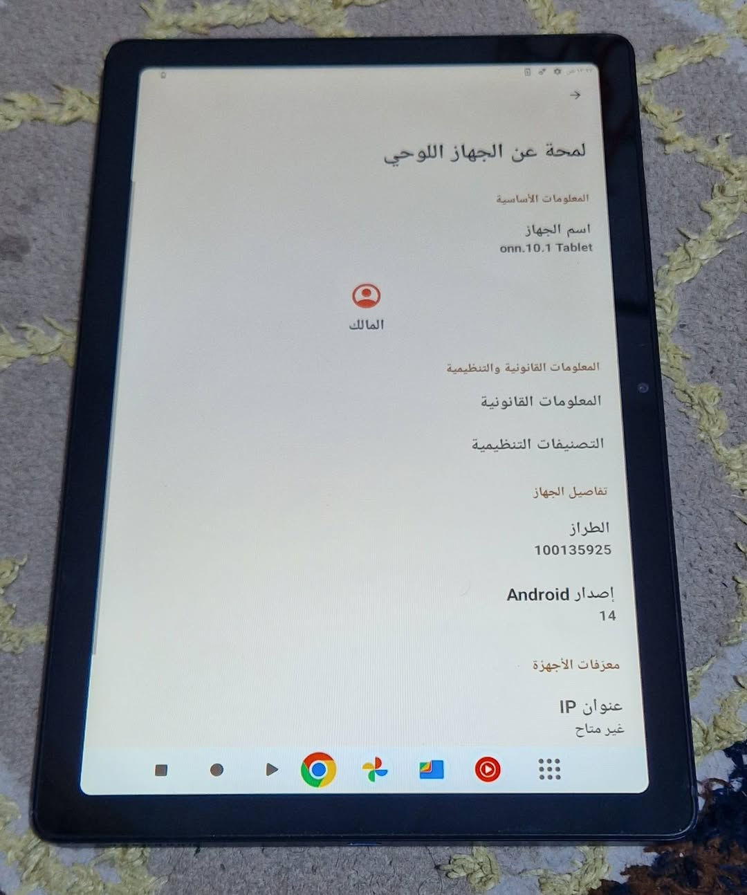 ايباد ون ١٠ ذاكرة ٣٢ السعر ٨٠ ألف قفل *********** شراي اتصل مكاني بغداد حجم الشاشة ١٠ جهاز نظيف جدا كله شغال
