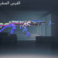 حساب ببجي • مراوس • ام فور