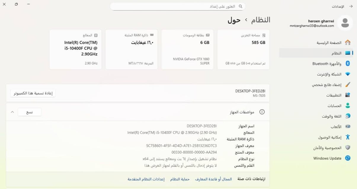 Pc للبيع
المواصفات كدامكم
جهاز نظيف كلش 💯
مع حساب ابك كيمز بي GTA5 العاديه والمحسنه
وهواي العاب
وبي ريديد 2
وتيكس تو
STRAY
مع كيبورد وماوس وقطعة بلوتوث وجوستكين اكسبوكس

السعر 450قفللللل


**إذا كنت صاحب هذا الإعلان وتريد حذفه لأي سبب، رجاءا أرسل رسالة إلى الدعم الفني**