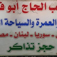 عمرة ذو الحجة • عمرة محرم • 6/12