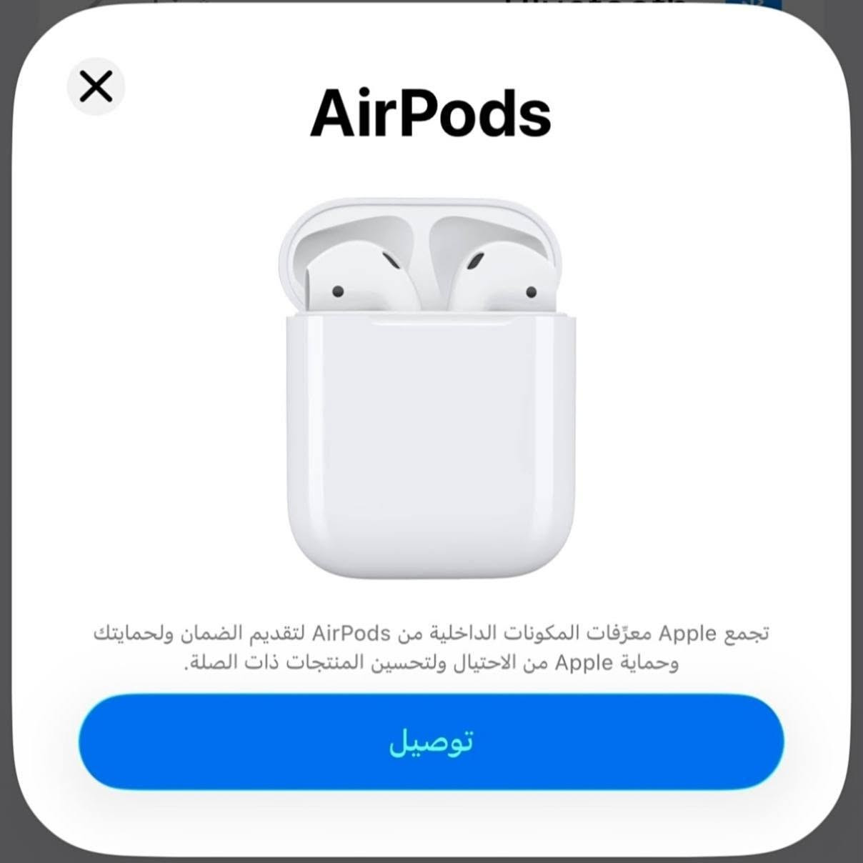 شباب اذا تريد باله امريكي ابل  Air pods
عندي جيل اول نظافتها 99/ اصلية امريكيه وبلادية كلشي ما مفتوح بيه ٫ صوت كلش قوي عزل 
مايكات كلش قويه كان تلفون شرط الفحص قبل دفع اذا ما اصلي ارفض طلب 
السعر 20 الف ويا توصيل تفر العراق ماتحصل اصلي بهذه سعر 
للحجز و الاستفسار تواصل واتساب ***********
