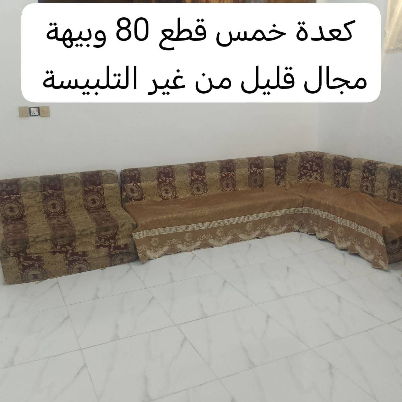 توضيح السنك الاسود فقط سنك مرمرة بدون ميز الي يريد ميز اكو الي بدون بيبان لونة ابيض الي سعرة 30 الاسعار داخل الصور وهاذا رقم للتواصل راسلوهم كلولهم من طرف فاطم حتة يجاوبوكم
***********
توضيح السنك الاسود فقط سنك مرمرة بدون ميز الي يريد ميز اكو الي بدون بيبان لونة ابيض الي سعرة 30 الاسعار داخل الصور وهاذا رقم للتواصل راسلوهم كلولهم من طرف فاطم حتة يجاوبوكم
