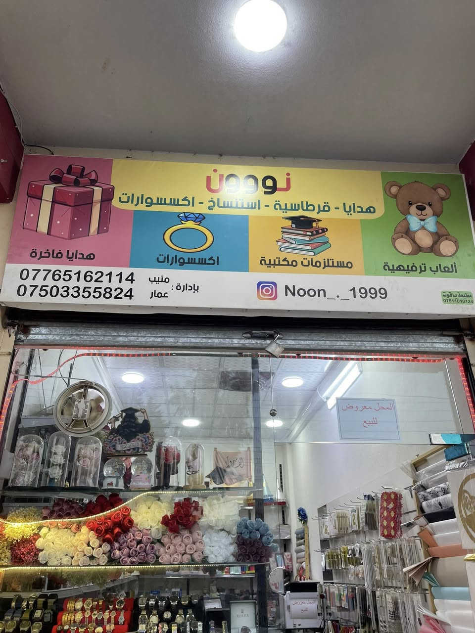 مــــكـــتــــبـة نوون للبيع
مــــكـــتــــبـة نوون للبيع بل كامل مع الغراض كامل 

موقع المحل مقابيل مدارس الابتهاج وخالد احمد و مدرسة شيماء ومدرسة الرشيدية للبنات  ومدخل السوك الروضه وشغلها الحمدلله 

سبب البيع عدم التفرغ 

للطلب والاستفسار الاتصال على الرقم

***********

