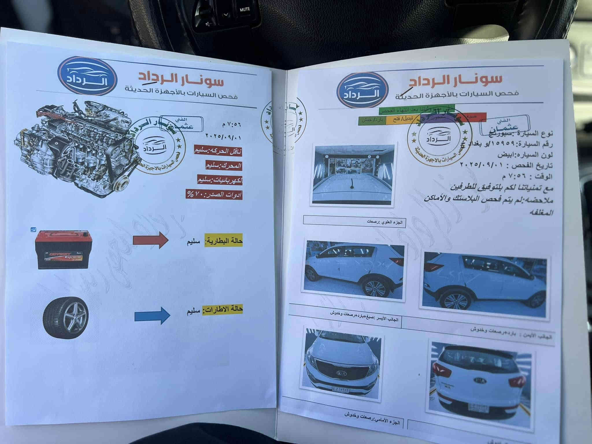 السلام عليكم 
سبورتج موديل2015
السونار يمك وكلشي موضحلك 
السياره جديده تخم تاير حداديه
جاهزه رقم بغداد ب اسمي 
عنوان السياره بغداد الويسفيه
معرض الاريه. السعر 160
0787 586 5444
