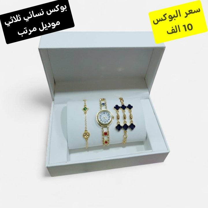 بوكسات هدايا رجالي ونسائي موديلات تجنن والأسعار بلاش البلاش سعر اي بوكس ب 10 وبس ولعيونكم
توصيل الف داخل سامراء و 3 كل محافظات العراق


**إذا كنت صاحب هذا الإعلان وتريد حذفه لأي سبب، رجاءا أرسل رسالة إلى الدعم الفني**