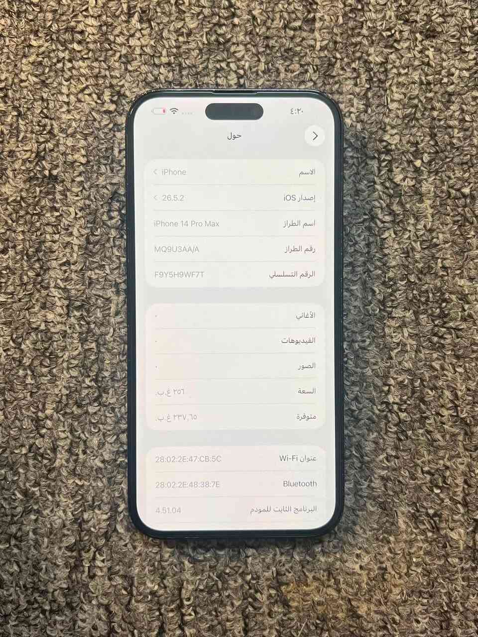 14 برو ماكس لون اسود
ذاكره 256 بطاريه 88 بلادي
عربي شرق اوسط ماستر
مكفووول ع فحص وبي ضمان
السعر 825 الف
مكاني بغداد-الوزيريه
-----------------------------------------------------
الشراي ياخذ سكرين للمنشور ويراسلني واتس
***********
