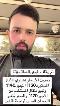 البصرة • سوق خمسة ميل • اكسسوارات