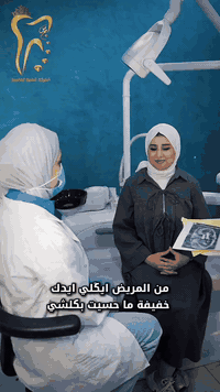 لابتسامة مثالية
مراكز الشركة الطبية العالمية خيارك الامثل  😁😁😁😁

✅ أحدث تقنيات العلاج
✅ أفضل الكوادر الطبية
✅ أقل الأسعار
✅ رعاية صحية كاملة إلك ولعائلتك

متواجدين لخدمتكم طيلة أيام الأسبوع
العنوان/القرنة/شارع المستوصف/عمارة شركة بغداد للحاسبات/للأستفسار/***********

#زراعة_الاسنان #تبييض_الاسنان #مراكز_الشركة_الطبية_العالمية
