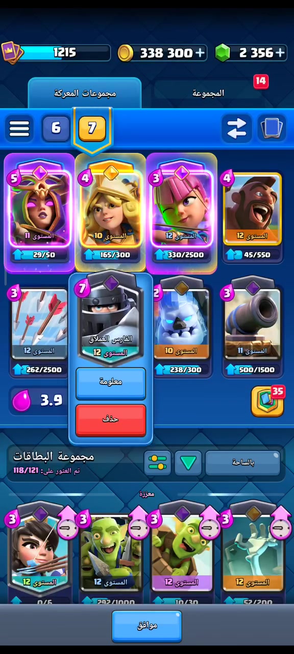 حسابان كلاش رويال واحد مستوى 13والثاني 12 مرواس ب مزارع هاي داي


**إذا كنت صاحب هذا الإعلان وتريد حذفه لأي سبب، رجاءا أرسل رسالة إلى الدعم الفني**