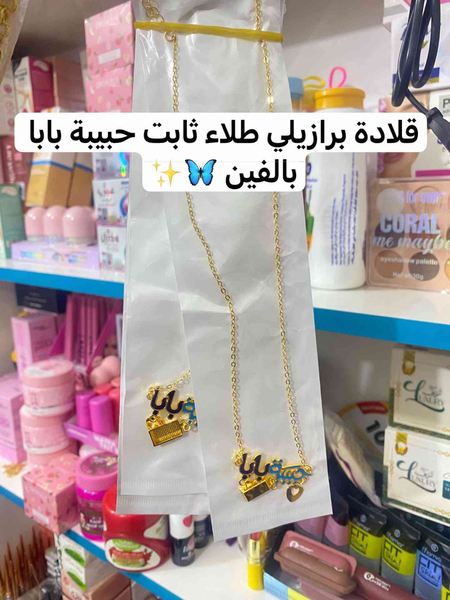 *********** #اللهم_صل_على_محمد_وال_محمد #خياطة_وبوتيك_ضي_القمر #explore #foryou #fyp 
