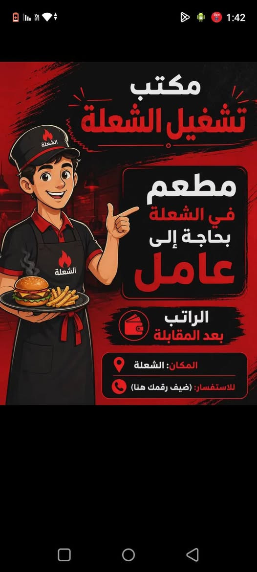 السلام عليكم🩵
🆓مطلوب عمال داخل بغداد 🆓

متوفر جميع الشغل ✅
الي حاب يشتغل الاستفسار ***********
