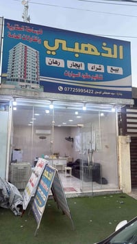 قرية الغدير الثانية • ٣ غرف • دورين