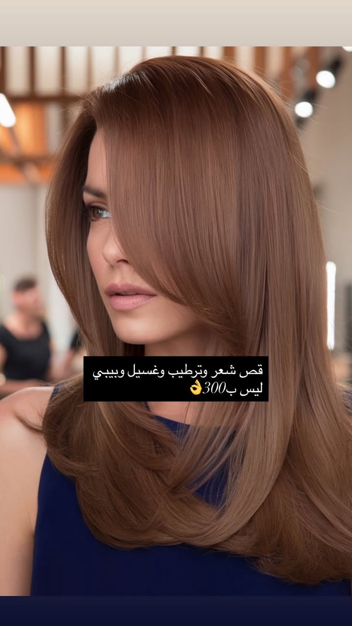 العروض موجوده من النهارده تعالو ف اي وقت اعملوها♥️♥️
للتواصل @ [153***********65:13708:010 12147454]
