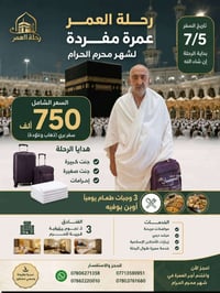 رحلات • حجز مقعد • سياحة
