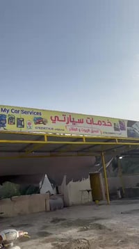 بطة • مفتوحة • نضيفه