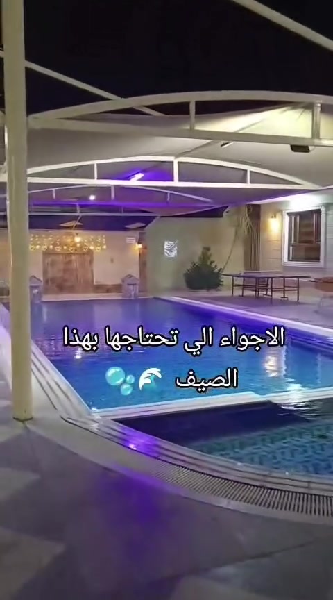 منتجع 💎
🌸تفاصيل 
■غرفتين نوم وصاله 
■مطبخ داخلي وخارجي
■ مجمع صحيات🚿 داخلي 2 وخارجي 1
◾️ تحتوي على مسبح كبير  ومسبح للاطفال 
■نت 4g
■ تحتوى على 5 حدائق 
■العاب بليارد و فيشه ومنضده والعاب اطفال‎ 
■باربكيو كامل  مجهز للشوي
◾كهرباء على مدار 24 ساعة
____________________________
[ الاوقات ]
(١)-اليوم الكامل من ال١٠ صباحا لل٨ صباحا ثاني يوم
(٢)الشفت الصباحي من ال١٠ صباحا لل٦ مسائا
(٣)الشفت المسائي من ال٨ مسائا لل٨ صباحا ثاني يوم
 الاتصال على الرقم ***********
