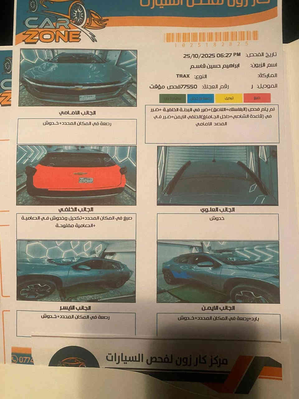 سلام عليكم
للبيع فقط
تراكس 2024 
فئه LT 
بصمه تشغيل
بصمه ابواب 
رادار توقف ذاتي
رادار مانع اصتدام
رقم بغداد ب أسمي
حادث فقط قبق جنطه بدون دواخل 
ايرباك سليم 
السعر 145 بيه مجال 
***********
