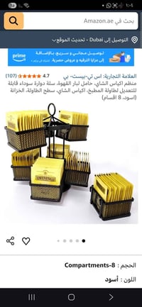منظم أكياس شاي • حلة • بابل