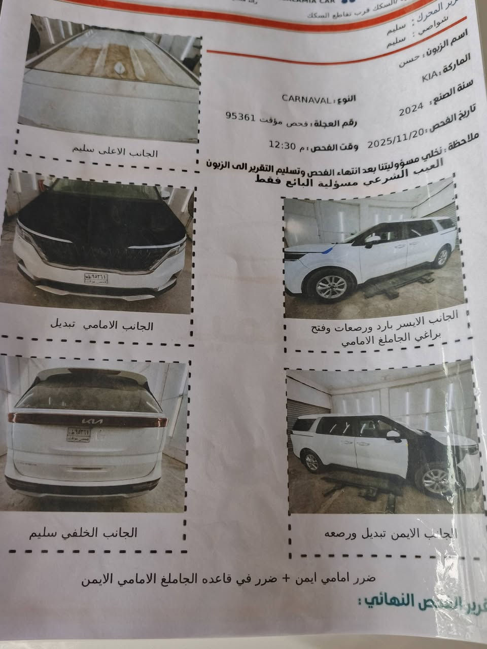 كرنفال موديل 24
بدون رقم امريكي بانزين 
تبديل جاملغ وبنيد 
صور السونار موجوده 
م3600
بيع مراوس حسب الاتفاق 
الاستفسار مراسله الصفحه خاص 
المكان السماوه 
***********
