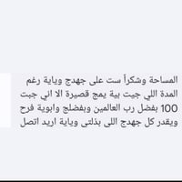 مدرسة اختصاص اللغة الانكليزية ومصححة وزارية لسنوات... ادرس الثالث متوس...