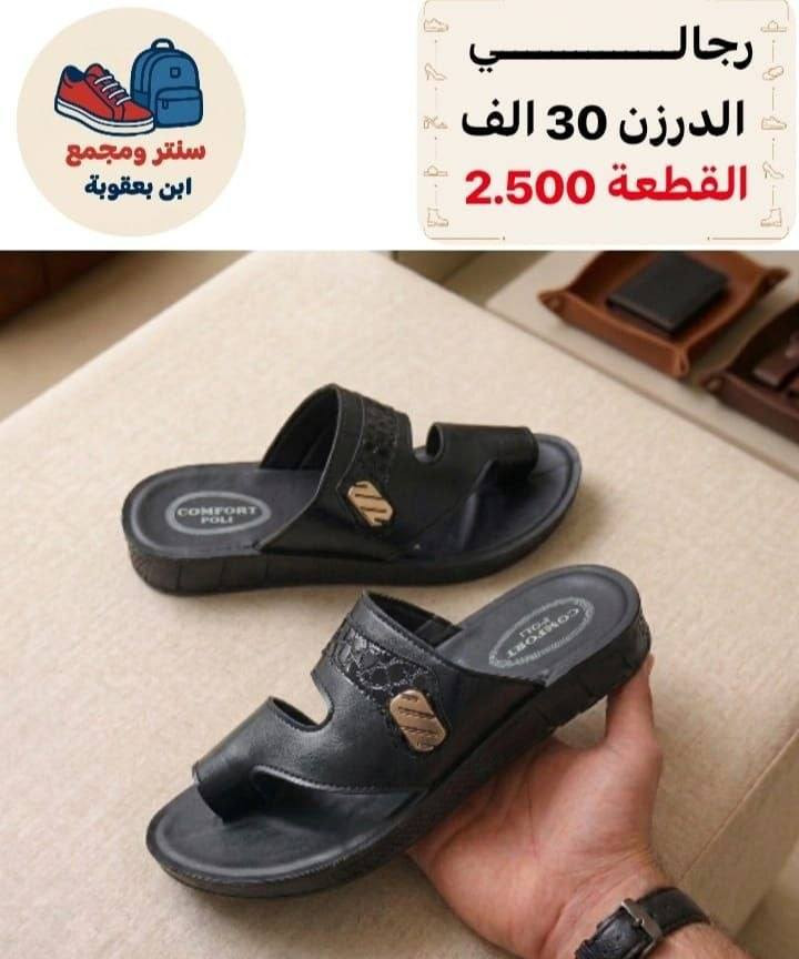 جملـــــــــــــــــة فقـــط ❗
شحاطه رجـــــــالـي مخيط ✅
الأسعــــــــــار والتــفاصــيل داخــل الـــصــور ✔️
مـــتوفر لــدينا توصيل📌
للحجز والاستفسار مراسلة الصفحه 
او الواتساب: ‏ 
https://wa.me/9647778522715
قــــنـــــاة الـــتــلـيكـــرام:
https://t.me/Krastal1992


**إذا كنت صاحب هذا الإعلان وتريد حذفه لأي سبب، رجاءا أرسل رسالة إلى الدعم الفني**