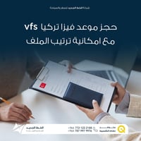 #شركة_الخط_الجديد_للسفر_والسياحة ✈️  إذا ناوي تسافر لتركيا 🇹🇷 لا تضيع ...