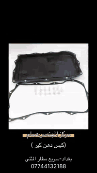 ‎شاشات#jeep  #dodge  #Wrangler #Cherokee #دوج #جيب #جمس  #جمس  #iraq  #baghdad  #الشايب #جارجر #دورنكو #تفحيط #رام #تراكات  #كومباس #رنجيد #renegade  #compass ‎#تشارجرتابعنا مختصون بالسيارات الامريكية والتعديل عليها واضافة الاوبشات وصيانة وقطع غيار وشاشات وبصمات وتبديل زيوت مركز متكامل تجد كل ما تتمنى***********بغداد-سريع مطار المثنى
