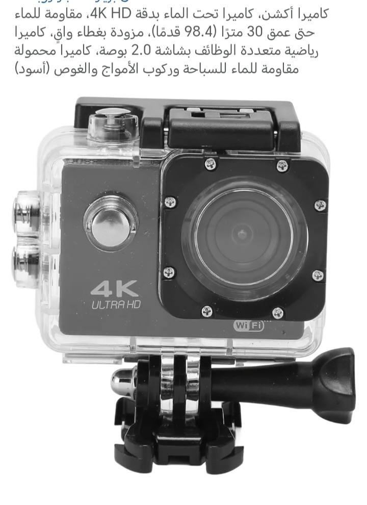 كامره مغامرات واي فاي دقه 4K


**إذا كنت صاحب هذا الإعلان وتريد حذفه لأي سبب، رجاءا أرسل رسالة إلى الدعم الفني**