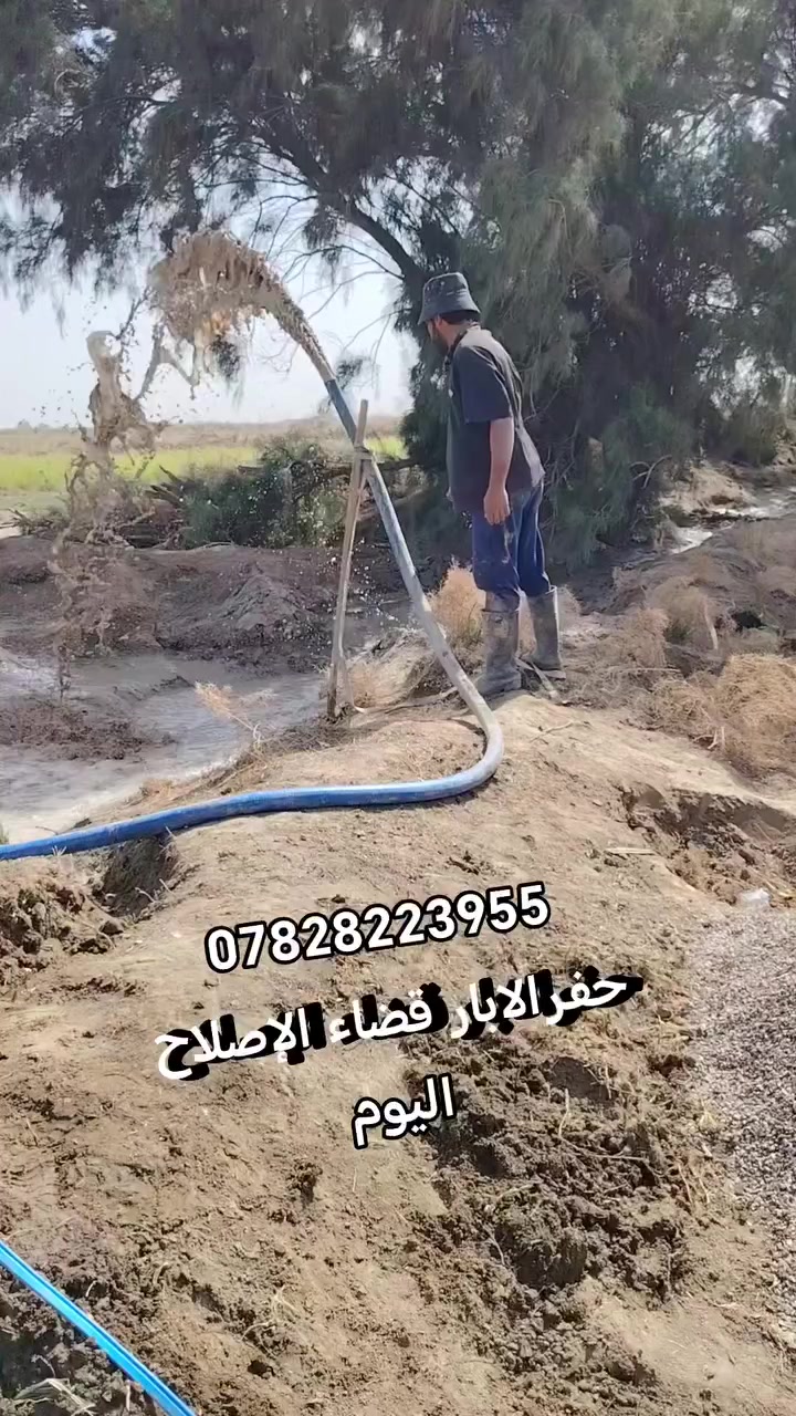 ***********وات ساب اواتصالك ابوحمزة حفرالابار
