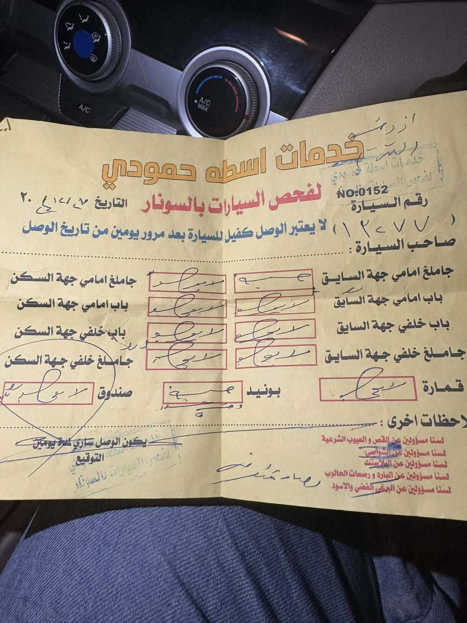 يالله سلام عليكم
النتره  موديل 20 خليجي
محرك 2000دوش
رقم بغداد باسمنا تحويل مباشر
سنويه لل 30
السياره فول بصمه سلايت ترحيب
بيها رش قطعتين وتكشير شويه
***********. السعر 150 وبيها مجال
