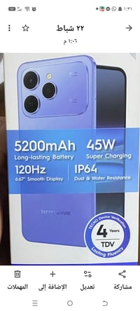 تكنو سبارك • تواصل خاص