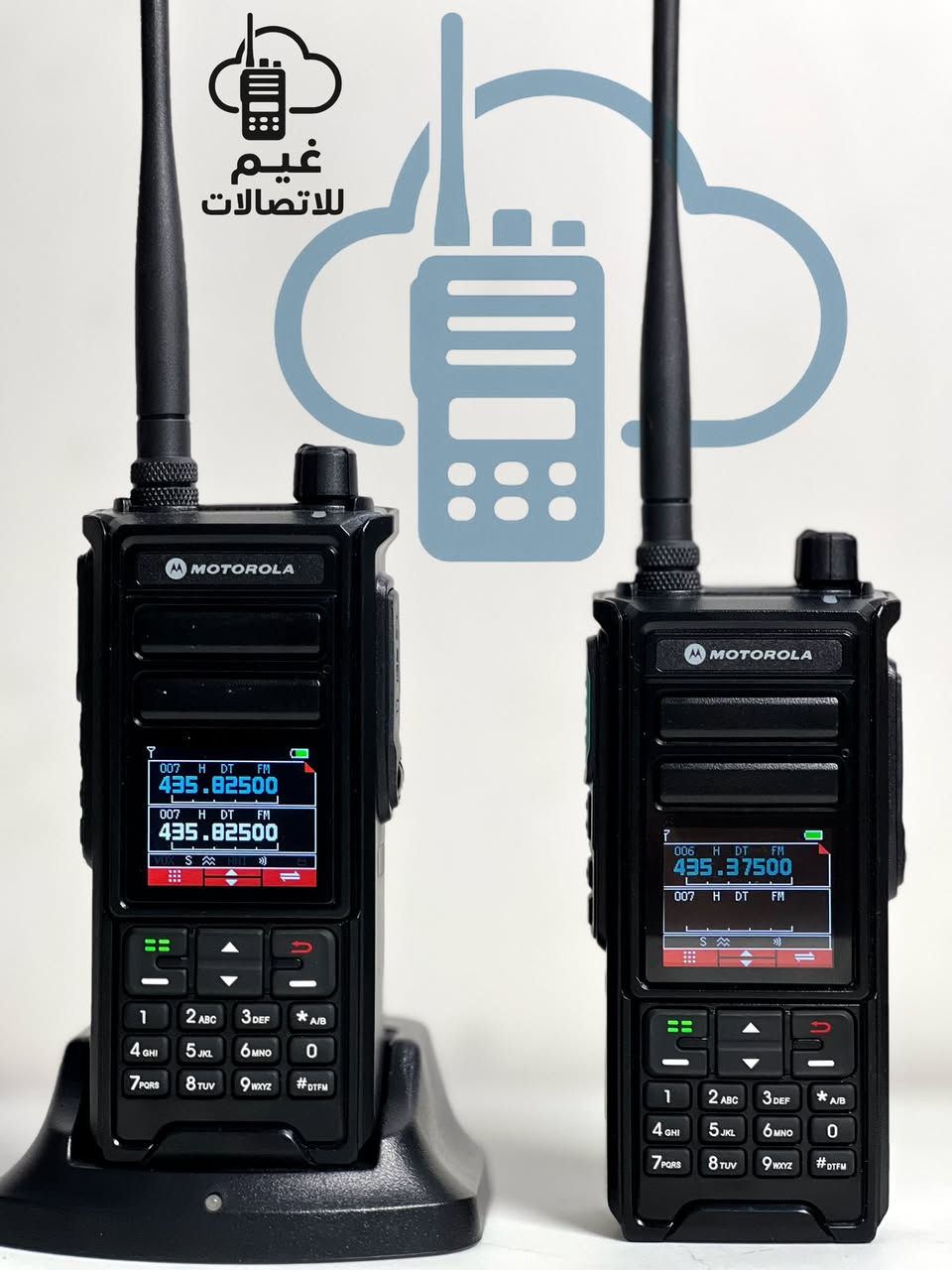 📡 أجهزة نداء لاسلكي – من غيم ☁️
🔊 أداء عالي – مدى قوي وثابت
🔋 بطارية تدوم طويلاً
📞 صوت واضح ونقي حتى في الأماكن المزدحمة
⚙️ سهولة في الاستخدام وبرمجة الترددات
💪 تصميم عملي ومتين يتحمّل الاستخدام اليومي

🎯 مثالية للمحال، المطاعم، الشركات، والفرق الميدانية

📦 متوفرة الآن لدى غيم

لـلـتـواصـل : ***********
