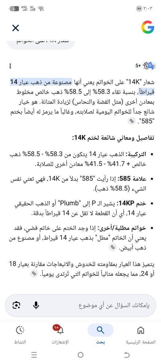 سلام عليكم  خوان عندي هاذا الخاتم طلعلي بقمصله باله صارلهه عندي تقريباً 7 سنوات ذهب عيار 14kمختوم حتى رمز العيار 585 وزنه تقريباً 5 غرامات أو أكثر بيع أو مراوس بزنجيل مكاني كربلاء توصيل ماعندي


**إذا كنت صاحب هذا الإعلان وتريد حذفه لأي سبب، رجاءا أرسل رسالة إلى الدعم الفني**