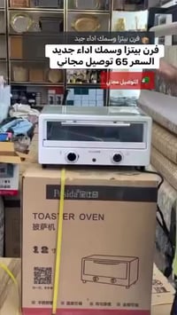 فرن POSIDA APS-1201 • ١٣٥٠ واط • توصيل مجاني