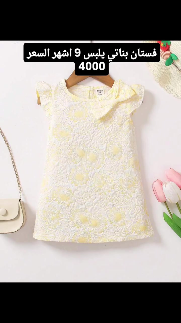 #فستان بناتي


**إذا كنت صاحب هذا الإعلان وتريد حذفه لأي سبب، رجاءا أرسل رسالة إلى الدعم الفني**