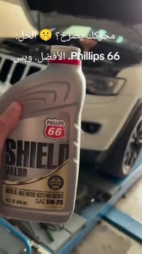 شيروكي • شيلد أرمور • زيت اصطناعي 0W-20