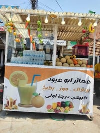 ميز عصائر لبيع هو وغراضه ويرهم مال لبلبي 4خلاطات ويه شلالات 2مال زبيب ...