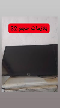 للبيع • نشتري مستعمل • العمارة