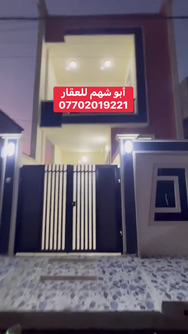 ابو شهم للعقار
للبيع دار  ب #الاقصاد
أو نقد يارمجه الشرقيه
ملك صرف  طابو الزهور
المساحه /100متر
طابق ونص بناء حديث
طابق الاول / غرفه وهول واستقبال ومطبخ وصحيات
طابق الثاني/غرفه وبلكونه
التواصل مراسله الصفحه أو على الأرقام التأليه
بيهم واتساب

اسيا/ ***********
كورك/ ***********
ابو شهم للعقار
موصل /يارمجه الشرقيه
مقابل جامع بيت العتيق
نستقبل عروض /يارمجه الشرقيه /قزفخره وجليوخان
