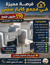 الديوانية • ٢٠٠م • غرفتين نوم