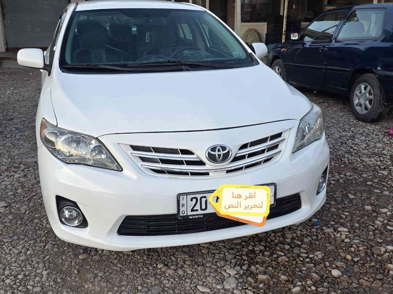 سلام عليكم ورحمة الله وبركاته للبيع تيوتا 2013سياره احلا من صور مواصفات معروفه كير مكينه مكفولات بيها  جامرلق سايق  وباب الخلفي  مدلات شركا وبنتد مصبوق عدا ذني مكفول كفالا عاما رقم ديالى جديده شوف سونار يلا تخابر سعر125وبيهامجال *********** تصل مكلف بل نشر تصل عل رقم ديالى المقداديه شهربان
