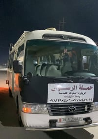 كربلاء المقدسه • الخميس • ذهاب ١ عودة ٩