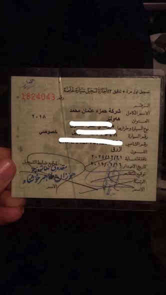 سلام علكيم اخوان معقب مرور اربيل اشي تحتاج بل مرور اربيل خابرني تدلل  *********** وتساب

اي واحد سيارة بسم شركة حمزة عثمان خابرني 
***********
فقط وتساب
