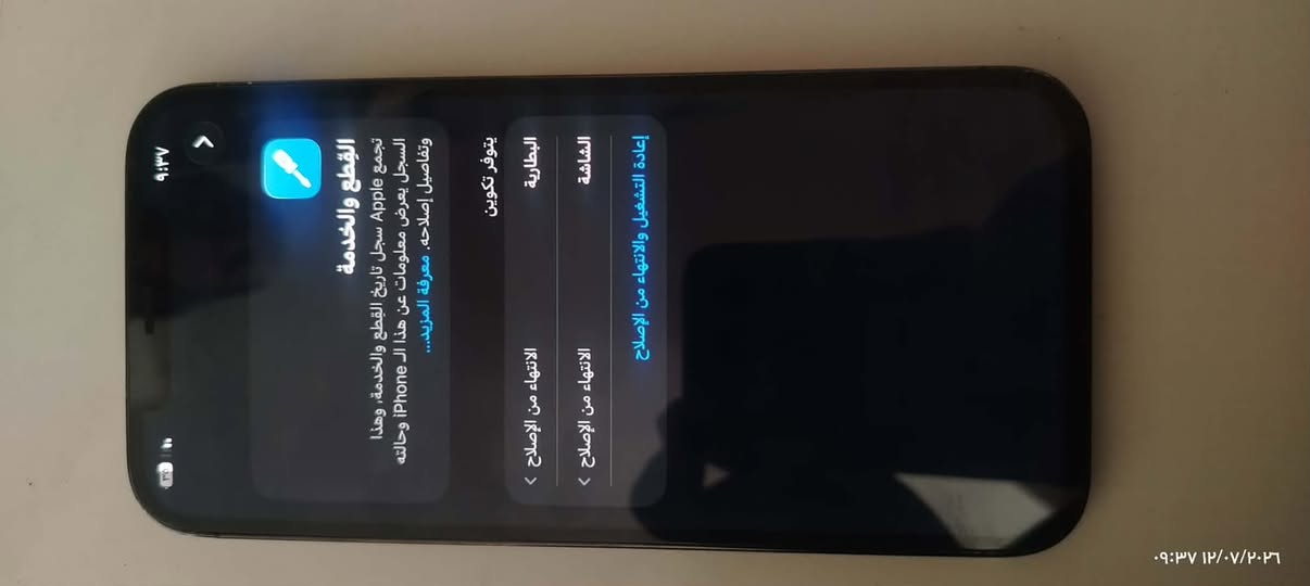 سلام عليكم 12برو ماكس ذاكره 128 مبدل شاشه وبطاريه أصليات بطاريه 100 فيس ايدي شغال للبيع السعر ٣٢٠ وبي مجال ***********
