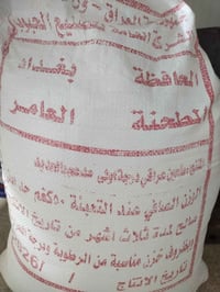 طحين ٤٥ك • سكر ١٥ك • الزعفرانيه